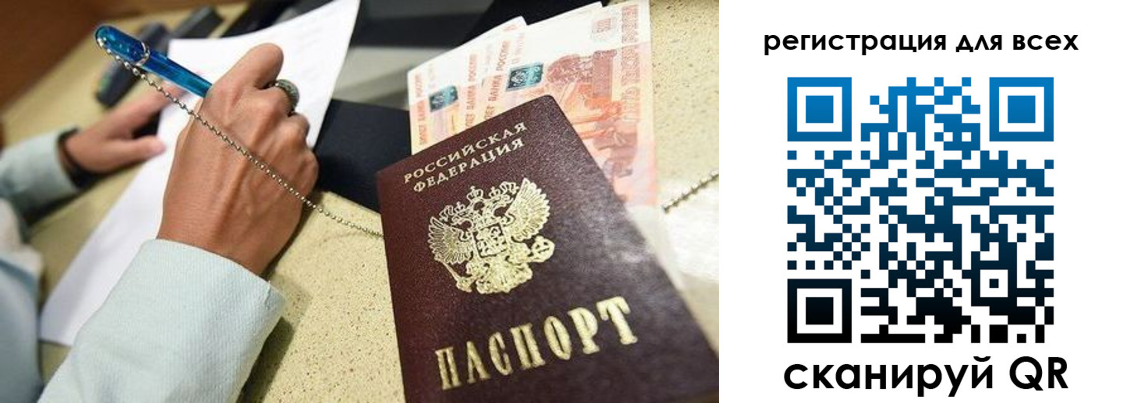 регистрация в Пятигорске