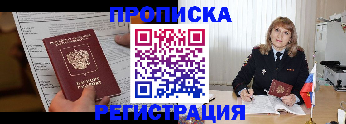 регистрация для школы в Пятигорске