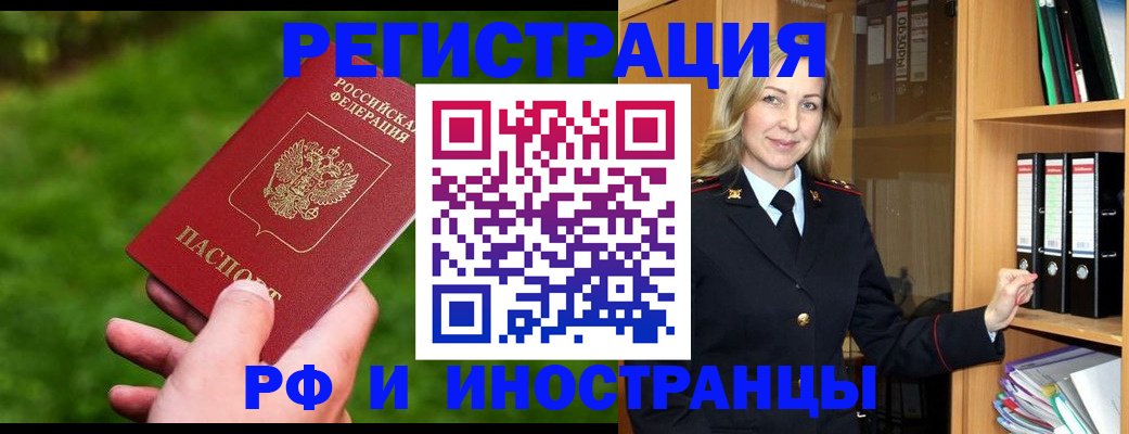 прописка ребенка в Пятигорске
