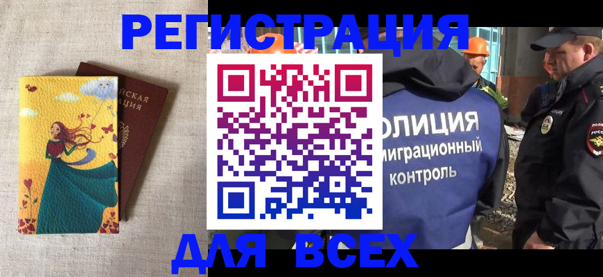 временная регистрация 2025 в Пятигорске