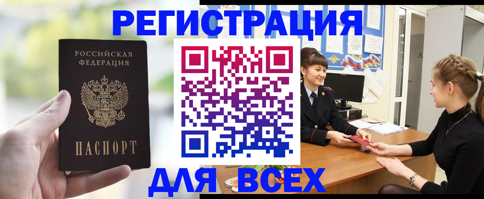 миграционный учет в Пятигорске