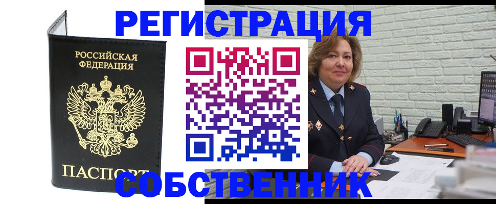 временная регистрация надежно в Пятигорске