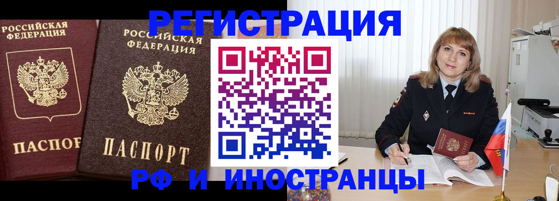 купить прописку в Пятигорске