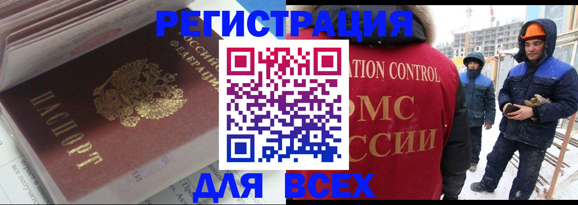 временная регистрация для всех в Пятигорске