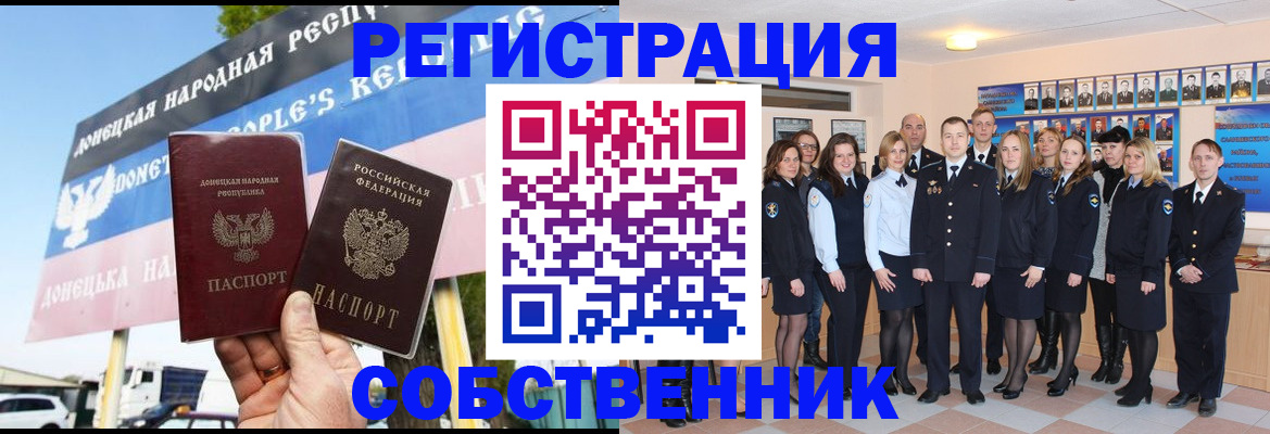 прописка в Пятигорске